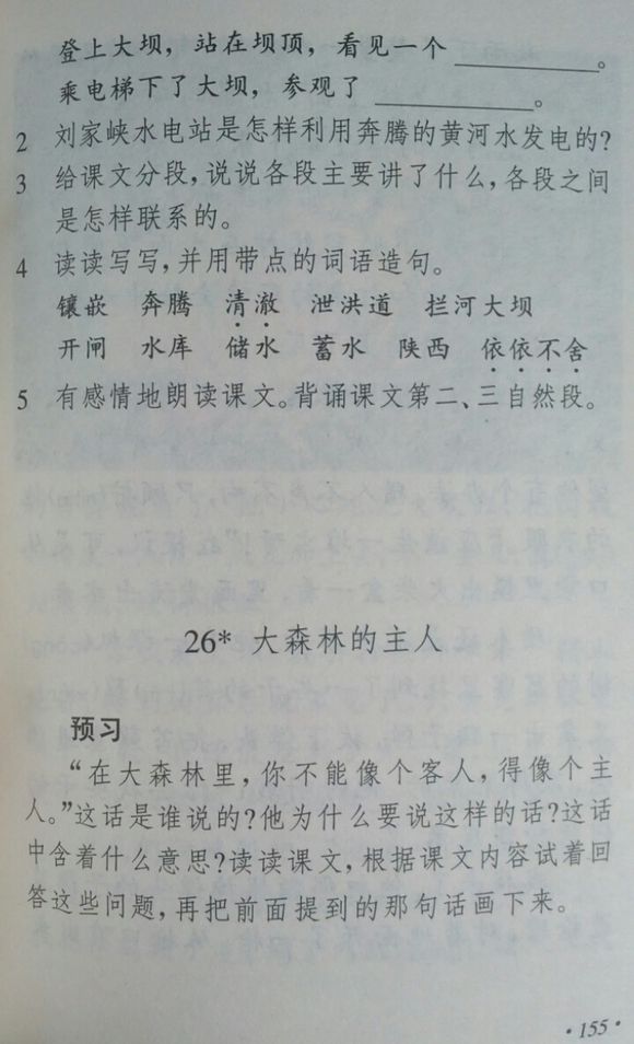 小学四年级，温暖你的童年记忆，老课本的温馨