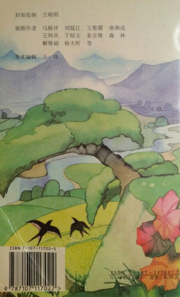 小学四年级，温暖你的童年记忆，老课本的温馨