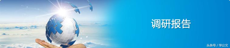 老秘教你写材料,老秘说公文写作