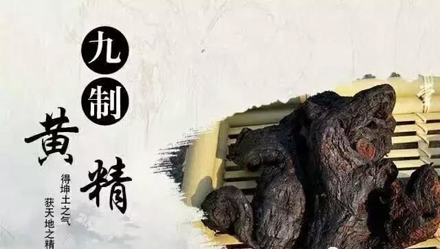 黄精食疗怎么吃效果最好 (黄精的食疗方法)