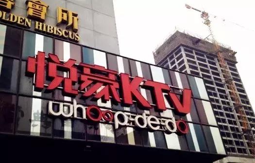 西安有名的ktv有哪些,西安最高端的KTV有哪几家