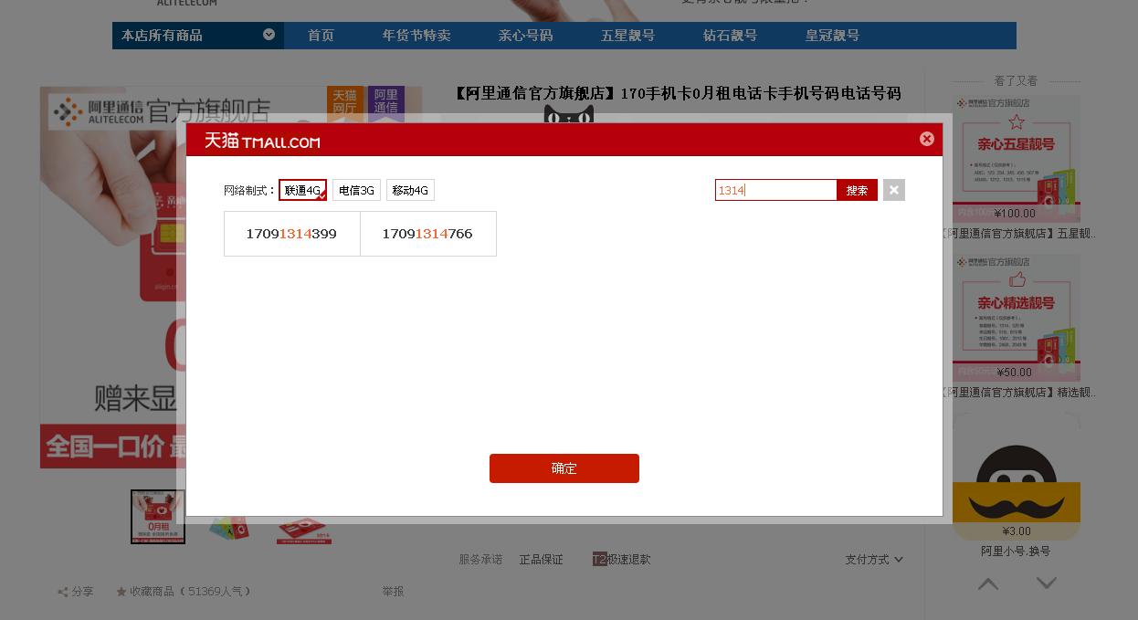 阿里通信7元卡能不能换套餐,阿里通信卡怎么突然用不了