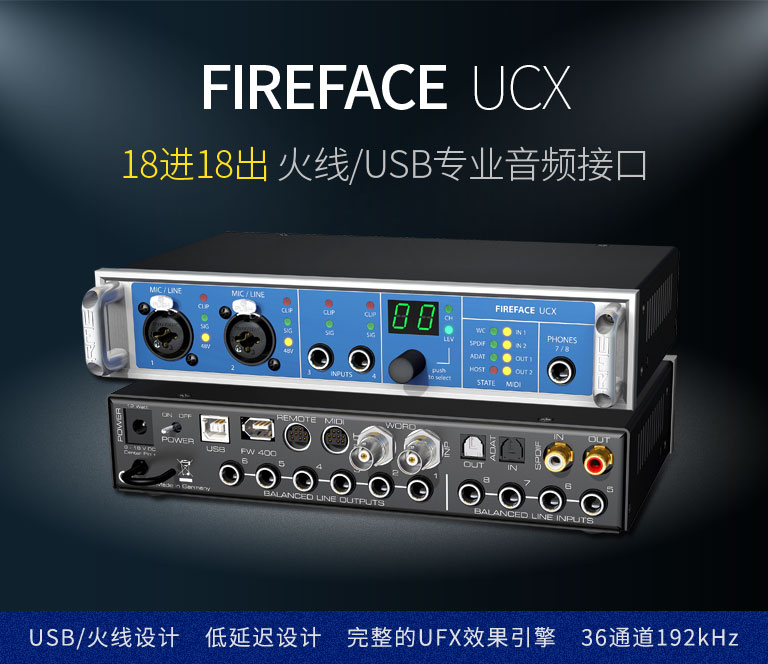 RMEFirefaceUCX电脑专业录音K歌声卡