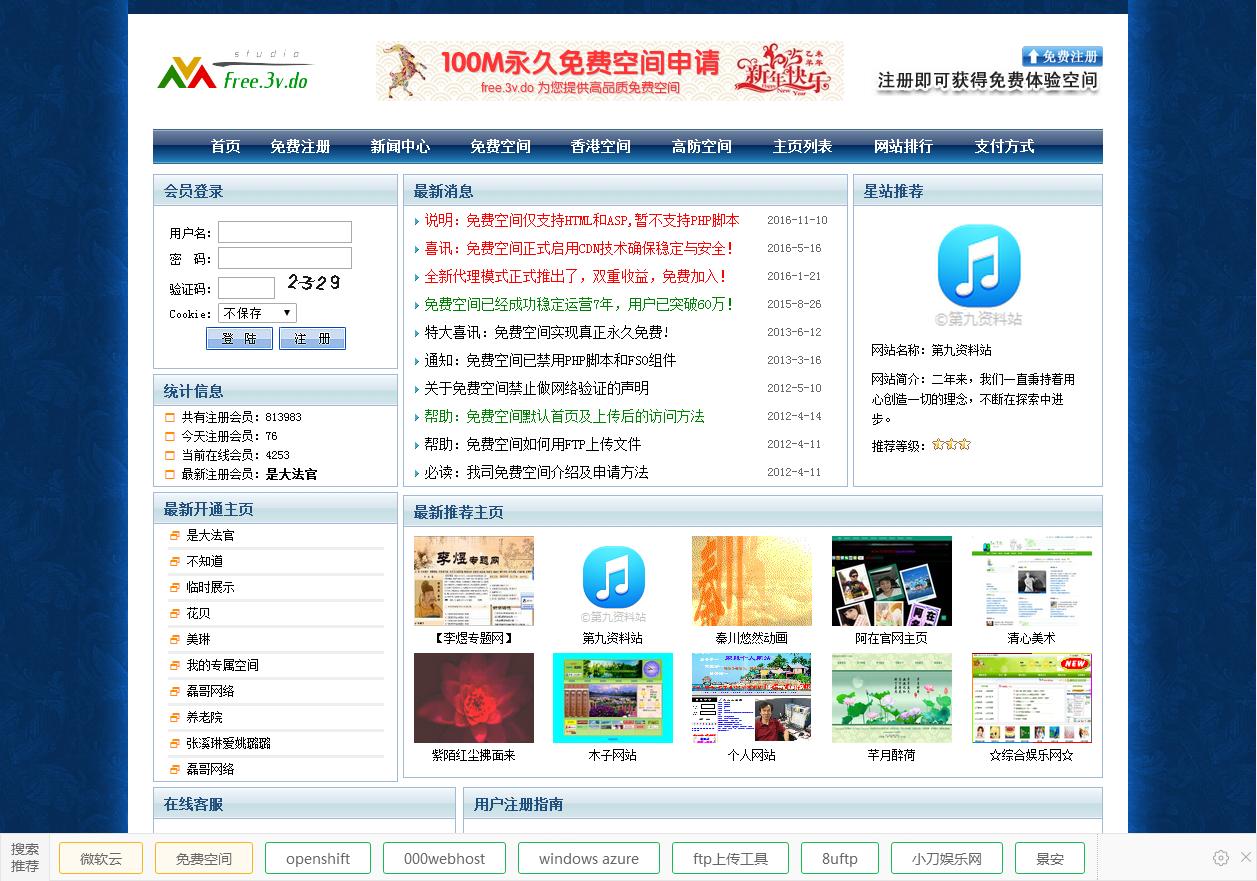 鍏嶈垂ASP绌洪棿鐢宠,鍏嶈垂php绌洪棿