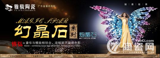 雅骏瓷砖给你最靠谱的选择,雅骏瓷砖的品牌理念