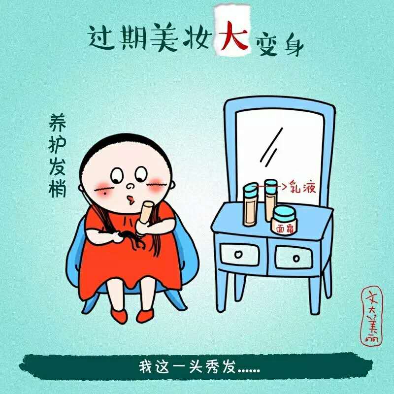 把家里不要的护肤品都整理完了,把家里不要的东西都扔掉