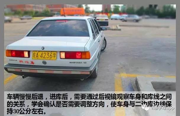 科二倒车入库正确看点慢教程口诀,自动挡科二倒车入库所有详细步骤