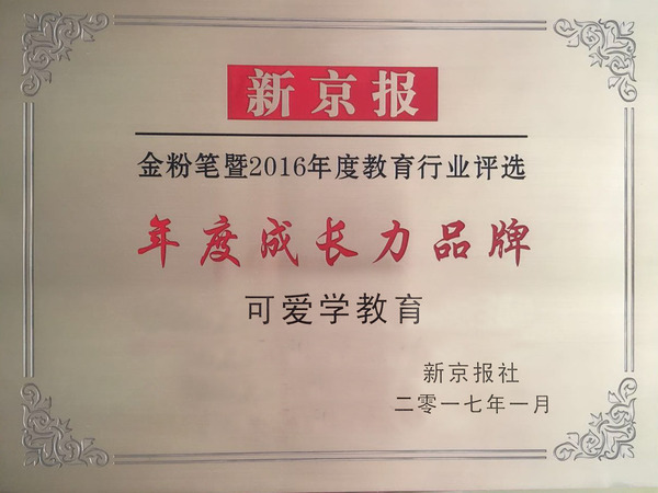 可爱学教育创始人,可爱学教育咨询有限公司