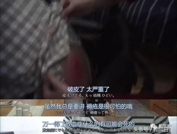 *井樱**翔的这枚勋章,传递的是很多日本青年的一生悬命