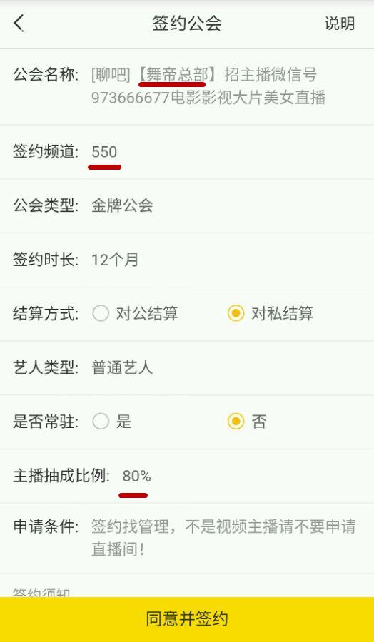 yy平台主播公会分成比例,yy各个主播收入排行