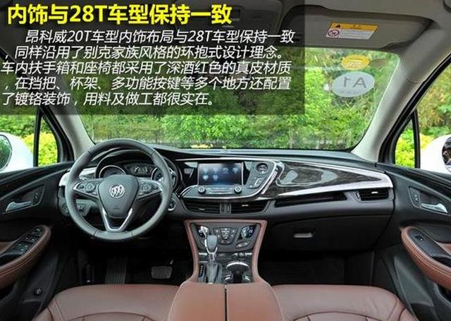 2022款昂科威故障率高吗,昂科威2018款对比途观