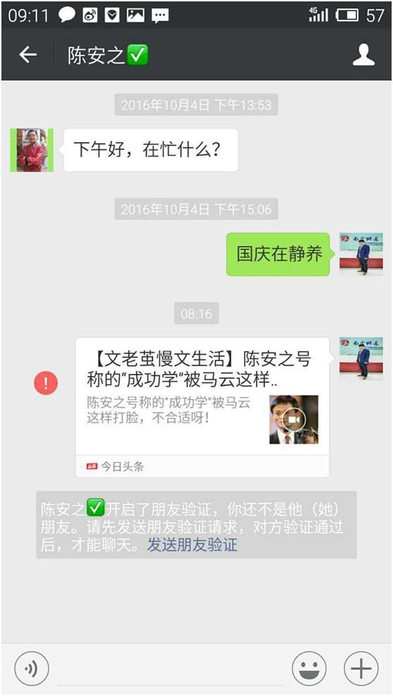 master对战,master打败柯洁