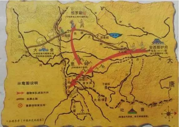 大唐帝国与黑衣大食的怛罗斯之战:一场中华文明的保卫战