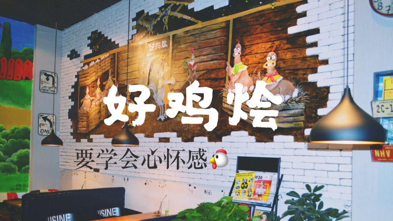 78元享原价153元品质套餐,风靡全国的成都美食登录昌吉了