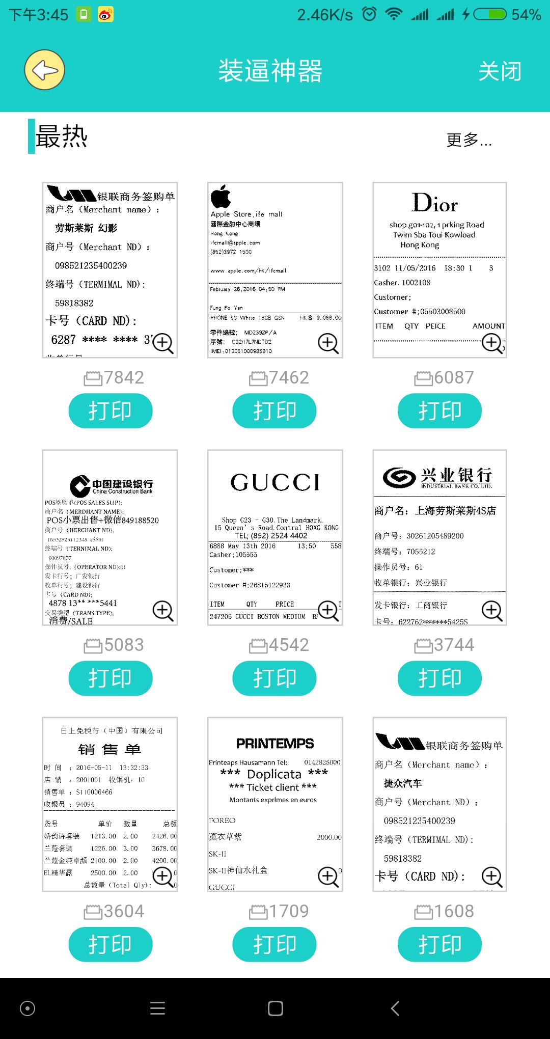 自己制作热敏打印机,diy小型热敏打印机