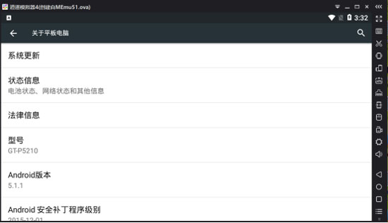 逍遥模拟器最新版是安卓7.0的吗,逍遥安卓模拟器新手教程