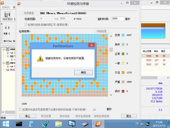 硬盘出现坏道的征兆与修复方法,电脑硬盘坏道可以拆开手工修复吗