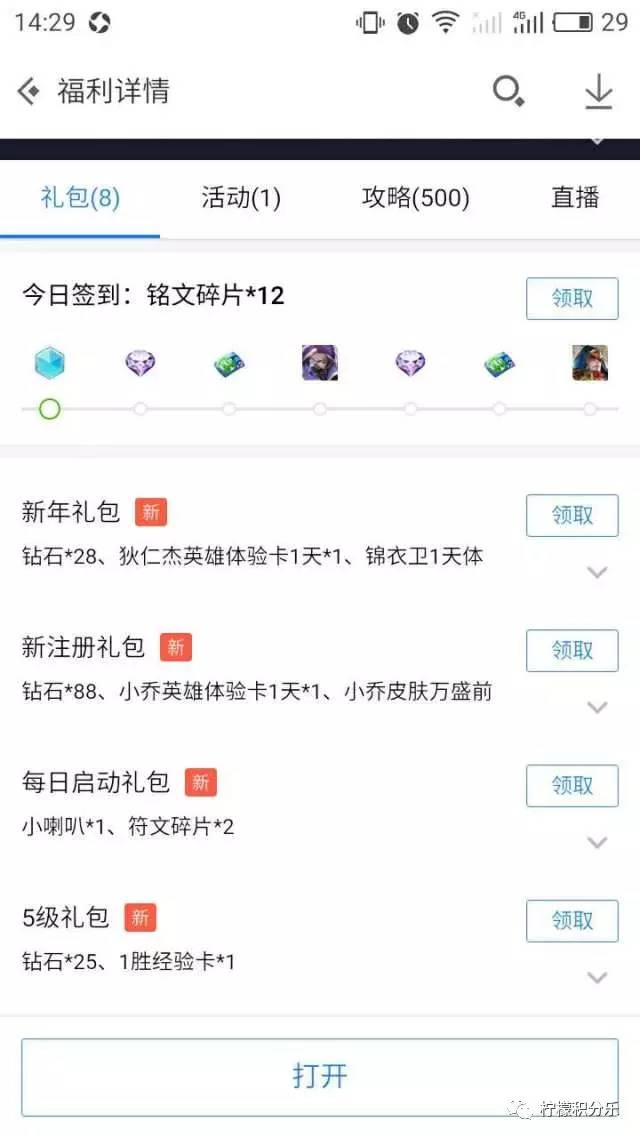 游戏礼包领取中心王者荣耀,王者荣耀礼包领取大全