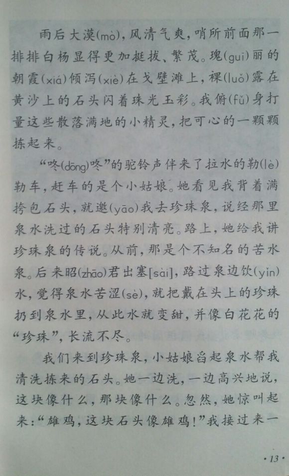 小学四年级，温暖你的童年记忆，老课本的温馨