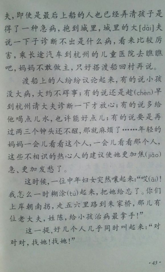 小学四年级，温暖你的童年记忆，老课本的温馨