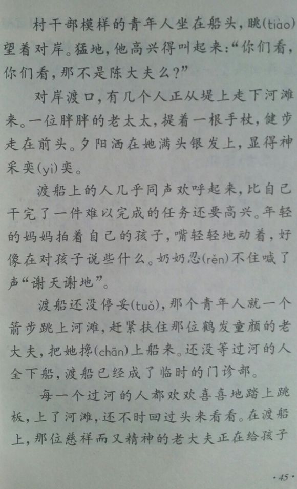 小学四年级，温暖你的童年记忆，老课本的温馨