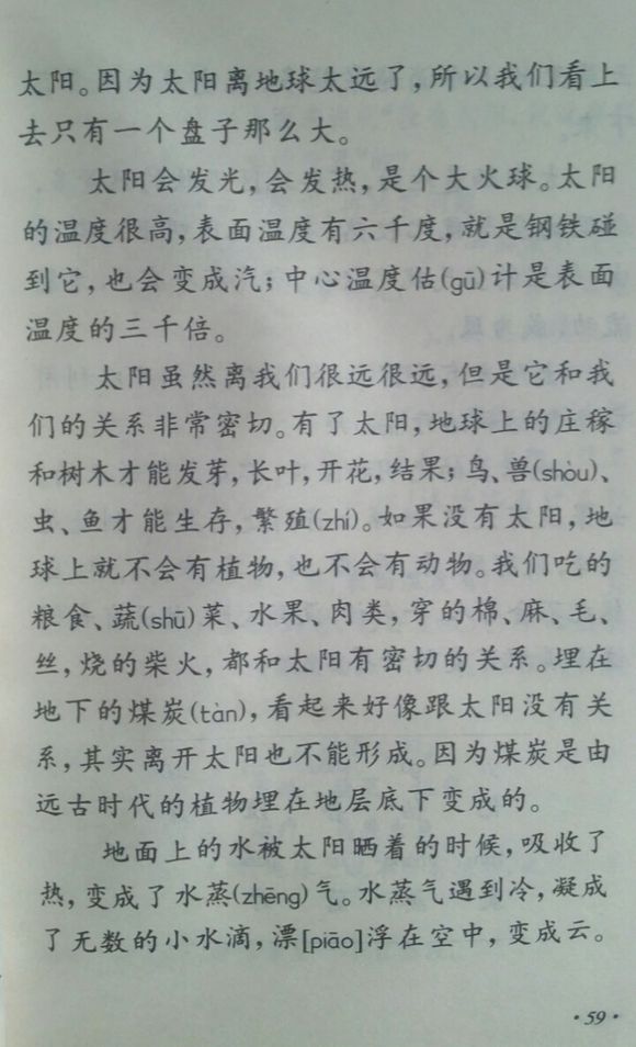 小学四年级，温暖你的童年记忆，老课本的温馨