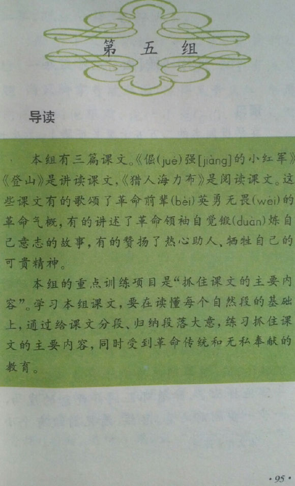 小学四年级，温暖你的童年记忆，老课本的温馨