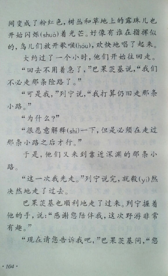 小学四年级，温暖你的童年记忆，老课本的温馨