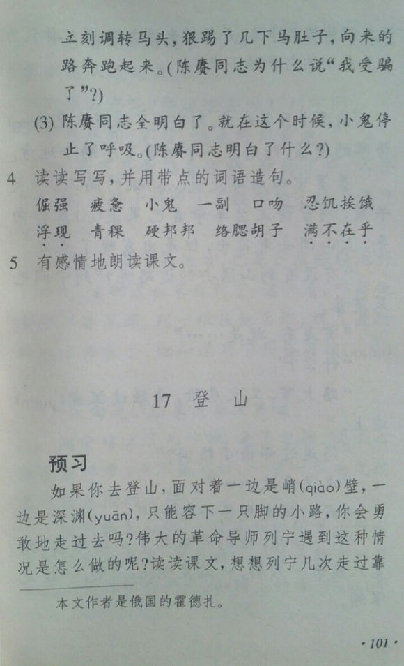小学四年级，温暖你的童年记忆，老课本的温馨