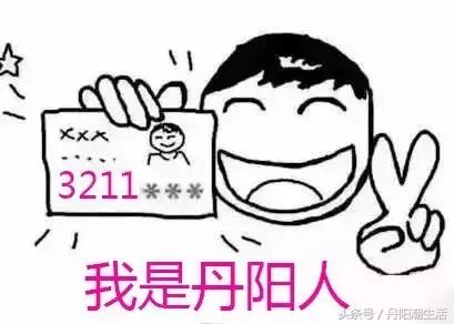 怎么看户口是否是城市户口,丹阳户口办理流程