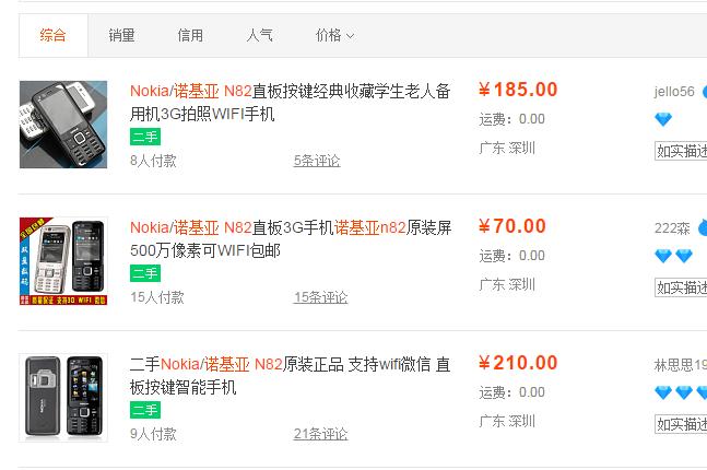 十年前的诺基亚神机,十年前百元神机