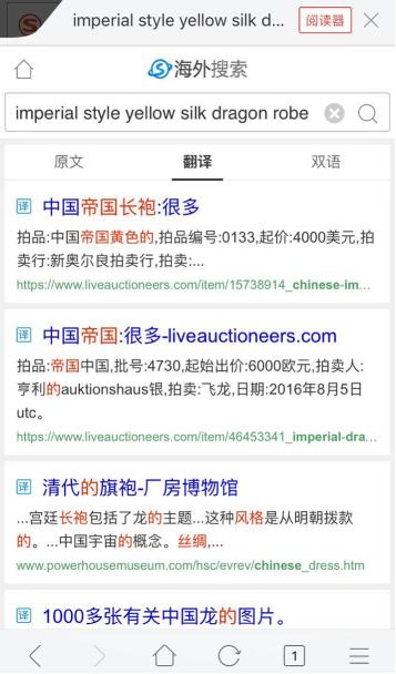 搜狗海外搜索:帮助收藏家把散落*物文**“抢”回来