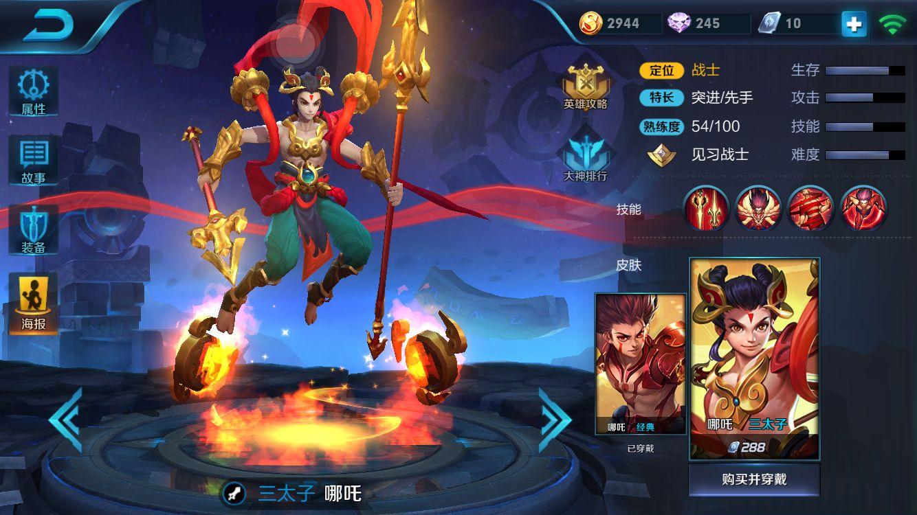 王者英雄哪吒千里送人头,王者荣耀送人头最快的英雄