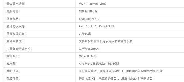 乐视蓝牙音箱SMART音箱评精致而不简单--大雄