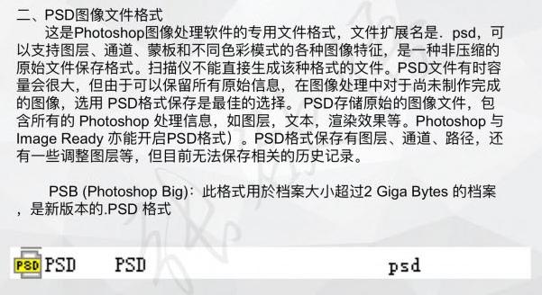 ps可导出的三个图片格式,ps图片格式太小怎么改大