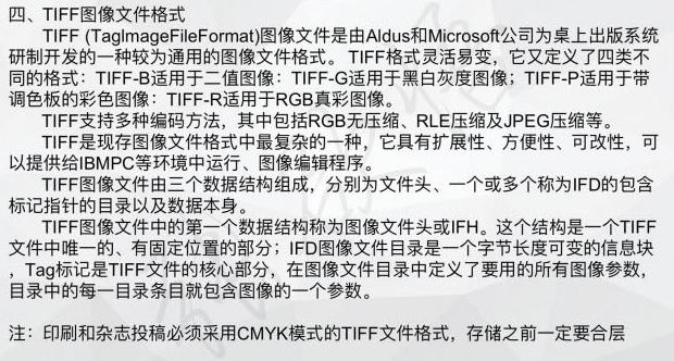 ps可导出的三个图片格式,ps图片格式太小怎么改大