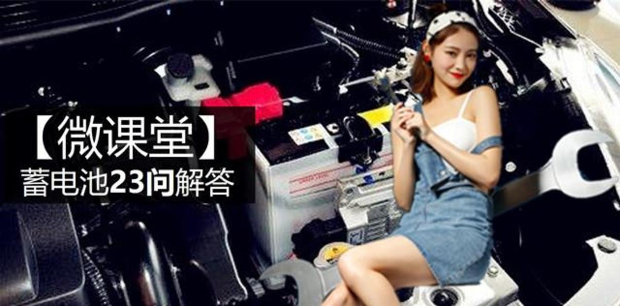 蓄电池问题及解决方法,蓄电池修复问答