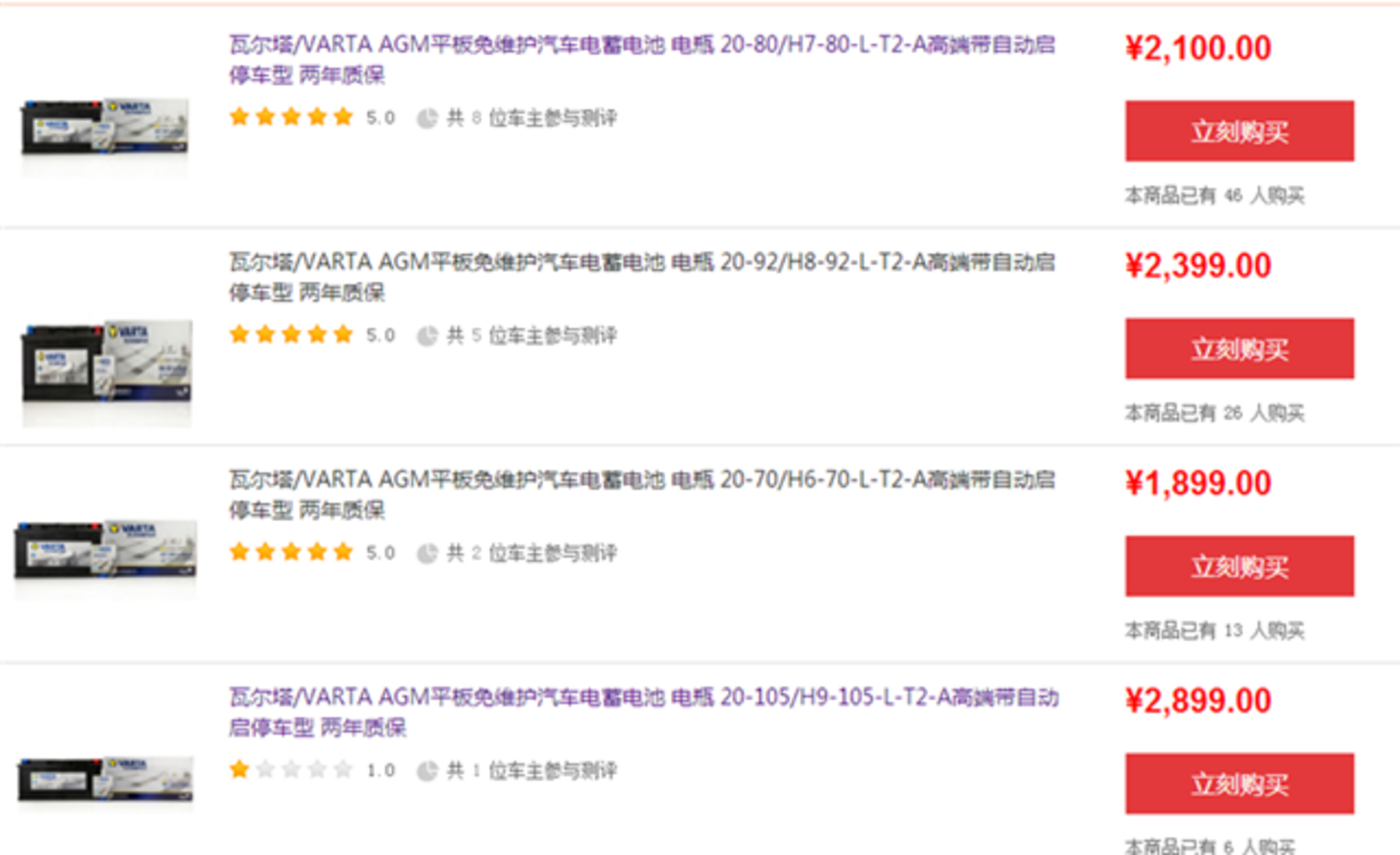 蓄电池问题及解决方法,蓄电池修复问答