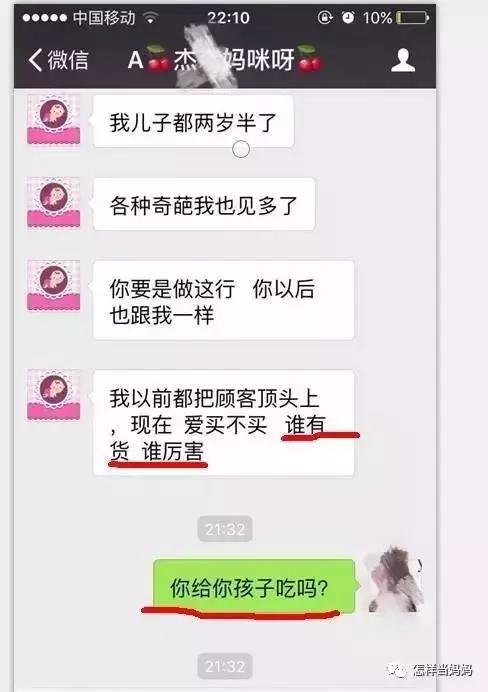 “给我儿子用的并不证明就是真的”,妈妈群代购水有多深!
