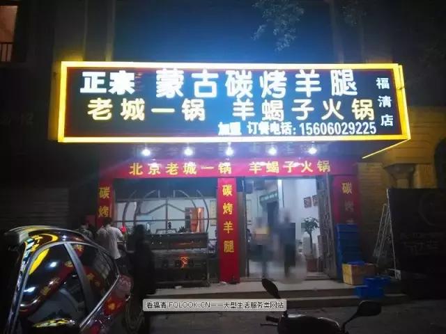 福清火锅好吃又便宜的有哪些,福清重庆老火锅推荐