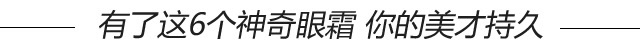 赵丽颖眼霜推荐,赵丽颖如何去眼袋