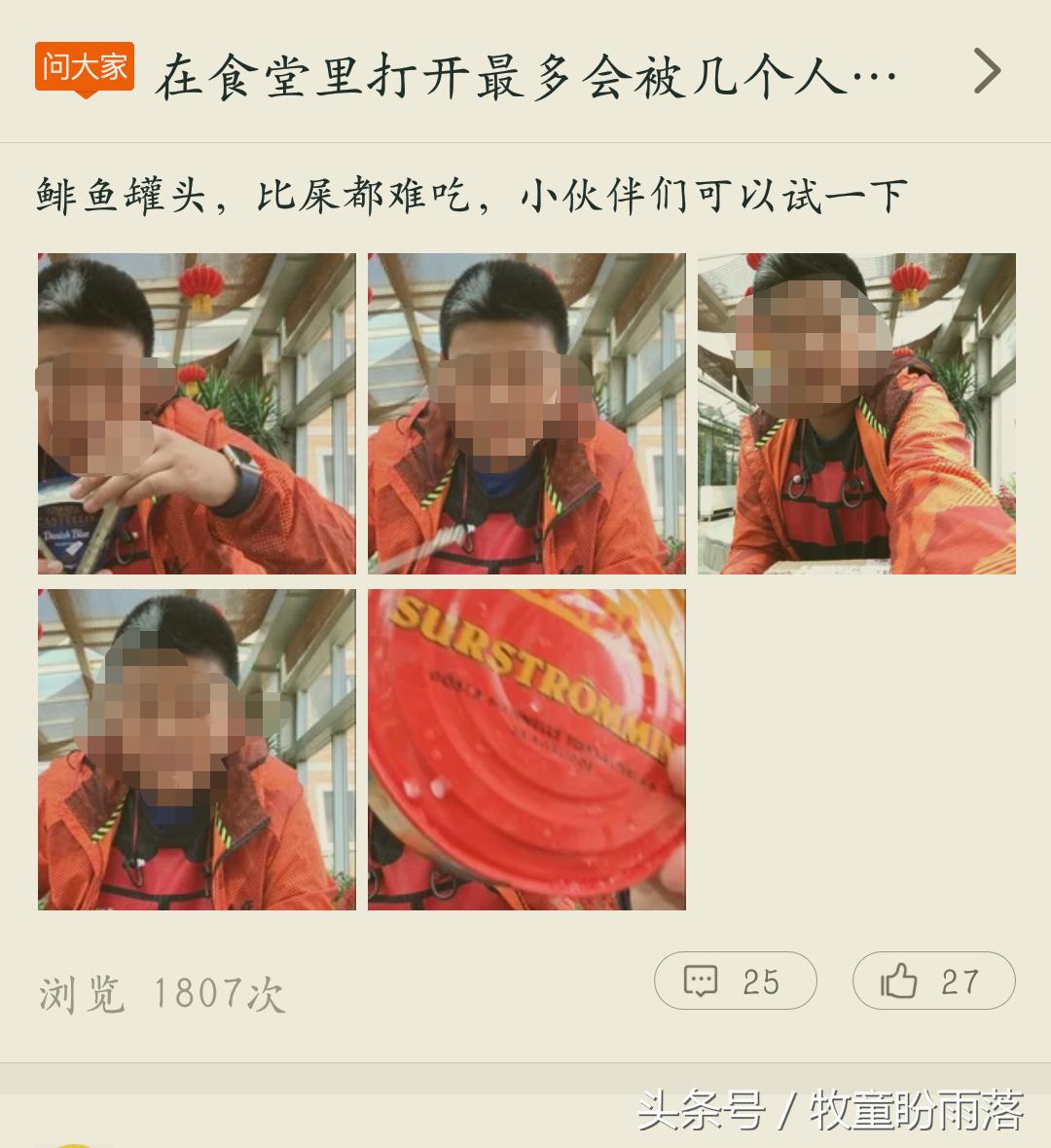 鲱鱼罐头崂山蛇草水,崂山白花蛇草水配鲱鱼罐头