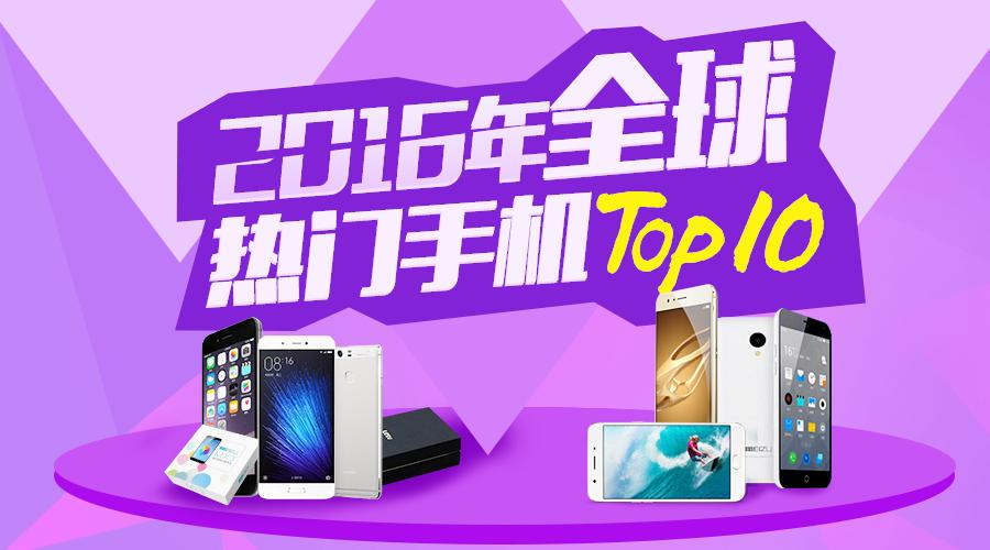 目前最热门的手机品牌,2022最火的手机品牌排行前10名