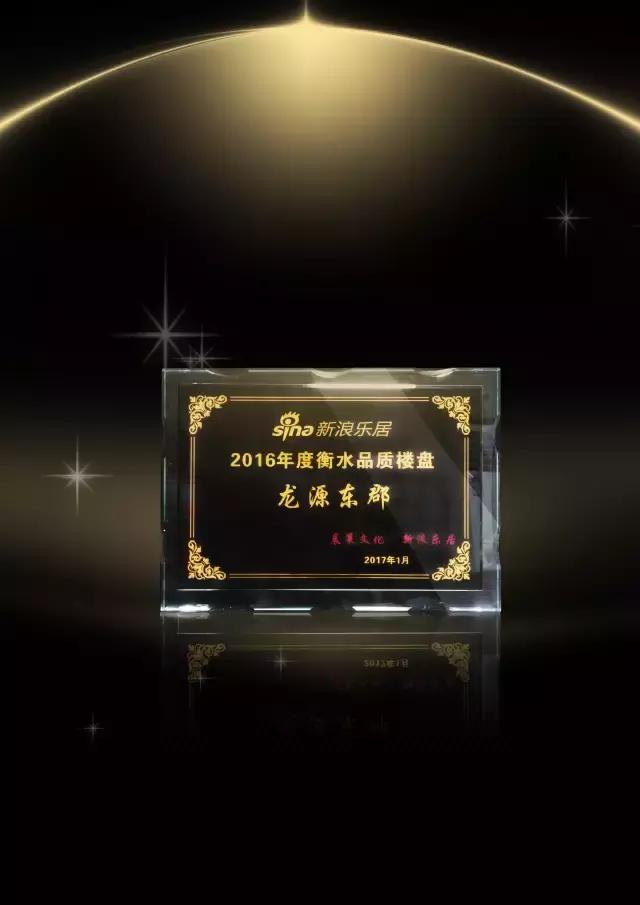 衡水精信地产最新信息,衡水精信地产现状