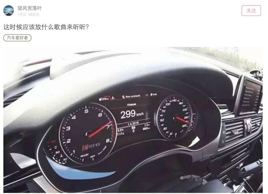 车在囧途︱车速300码时听什么歌最带劲？急！在线等