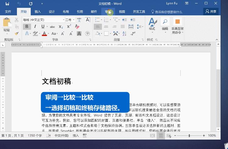 word实用技巧大全,9个技巧解决word常见难题