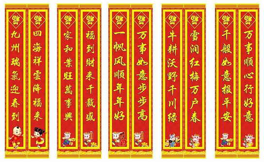 春节对联大全带横批,春节对联大全带横批生意兴隆