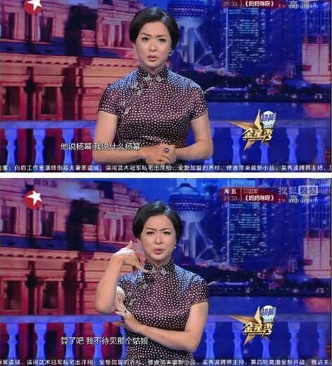 金星说杨幂懂不懂礼貌,金星评价杨幂所有视频