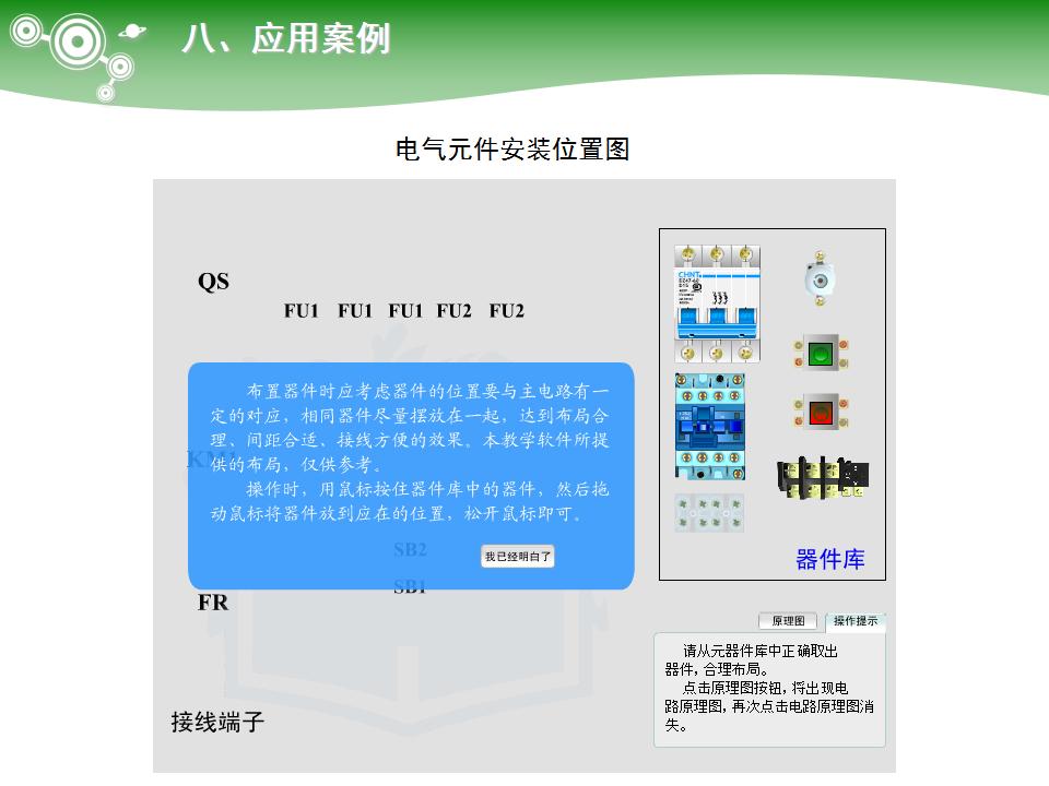 电气元件大全及图形符号,常用电气元件名称及用途