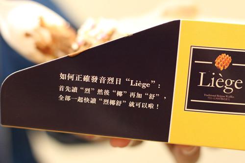 老板,一杯热朱古力,一份烈日窝夫+士多啤梨酱······